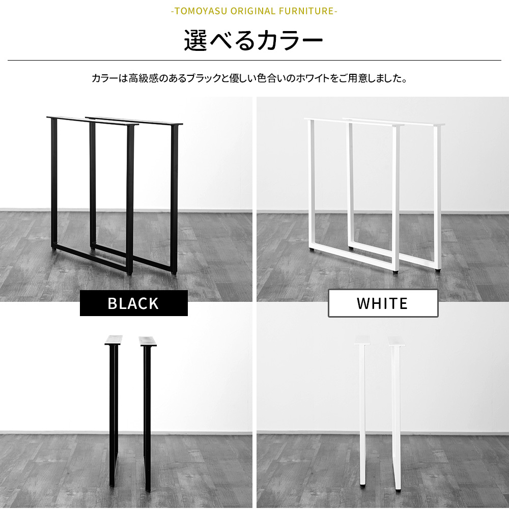 友安製作所 テーブル 脚 アイアン パーツ DIY テーブル脚 アイアン
