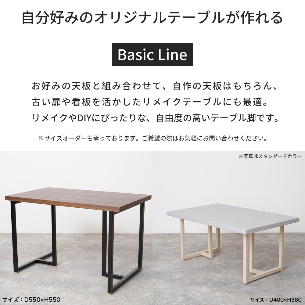 友安製作所 テーブル脚 アイアン ダイニングテーブル おしゃれ T字型