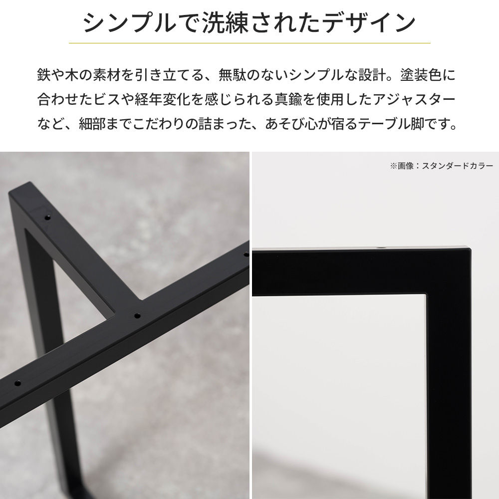 友安製作所 テーブル脚 アイアン ダイニングテーブル おしゃれ T字型