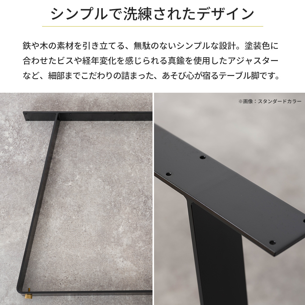 【アウトレット】テーブル脚 アイアン脚 台形 ブラック ≪鉄脚≫【固定式アイアンプレートレッグ台形/Low/黒皮仕様 アイアン