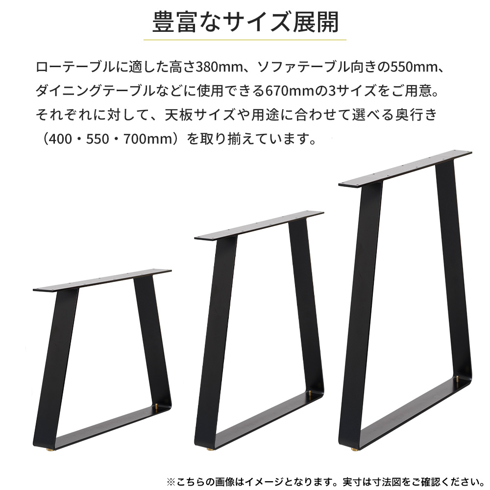 友安製作所 テーブル脚 アイアン ダイニングテーブル おしゃれ 台形
