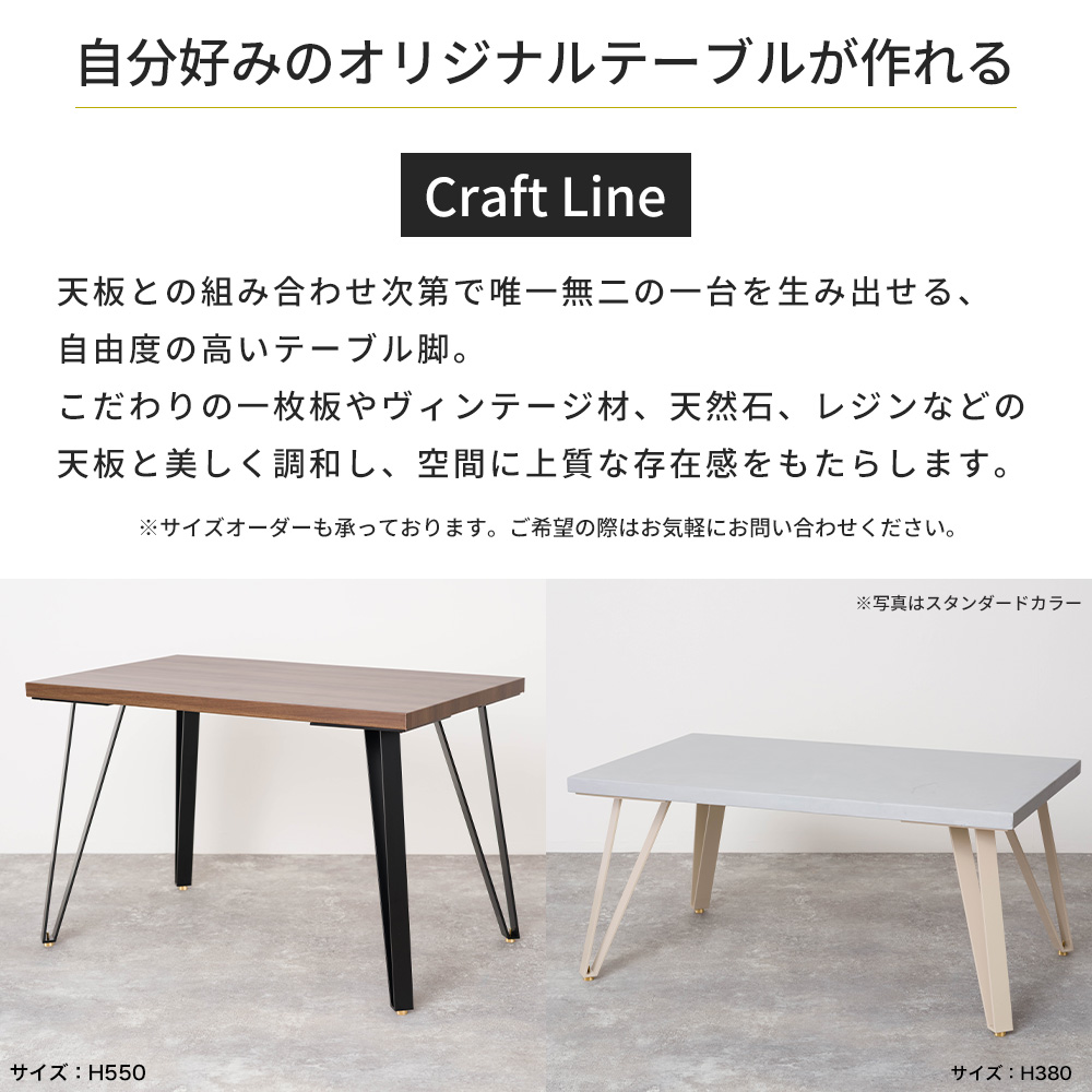 テーブル脚 アイアン ダイニングテーブル おしゃれ コンビネーションテーブルの脚 tsurara 高さ670mm 4脚1セット JQ_2