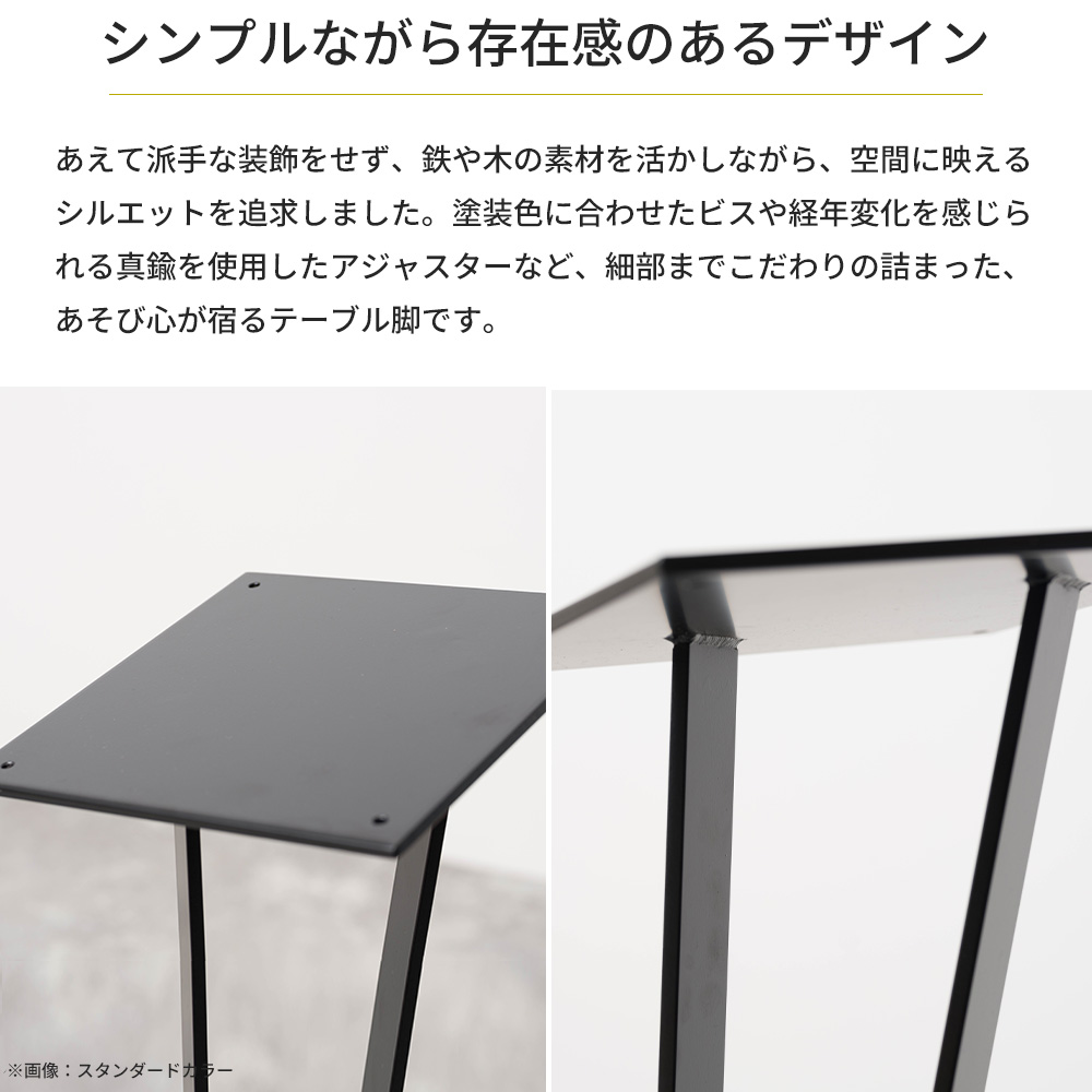 テーブル脚 アイアン ダイニングテーブル おしゃれ コンビネーションテーブルの脚 tsurara 高さ670mm 4脚1セット JQ_5