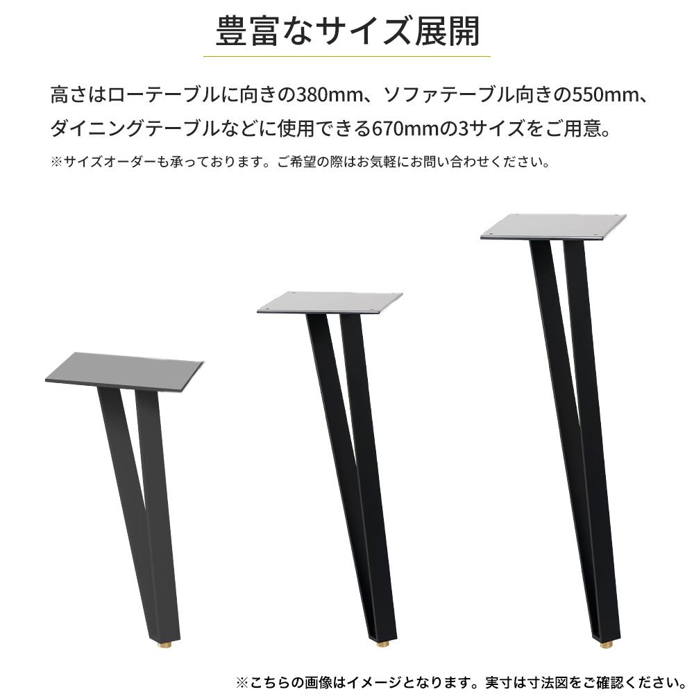 テーブル脚 アイアン ダイニングテーブル おしゃれ コンビネーションテーブルの脚 tsurara 高さ670mm 4脚1セット JQ_7