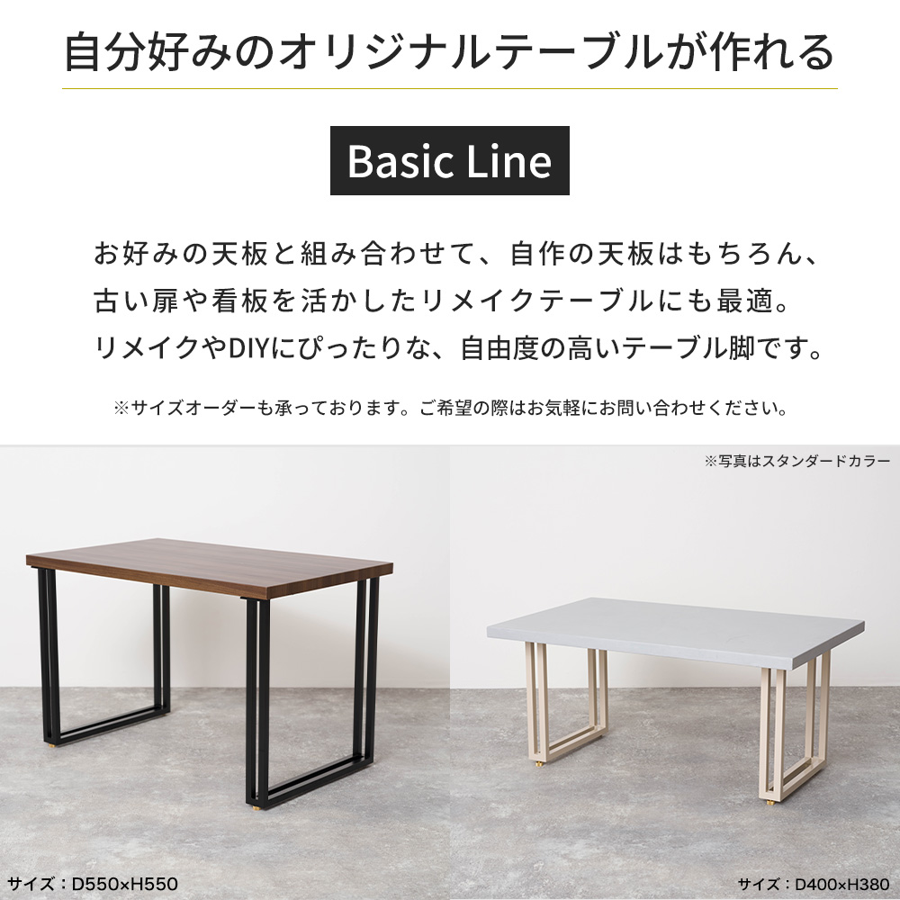 アイアンテーブル　ローテーブル　アイアン家具 ≪ローテーブル≫【IRON TABLE /鉄脚2タイプ/アイアン家具】 LT006
