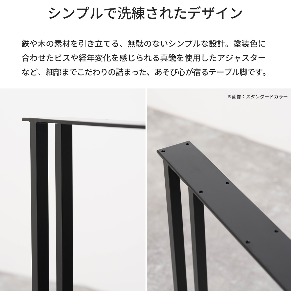 友安製作所 テーブル脚 アイアン ダイニングテーブル おしゃれ ダブル