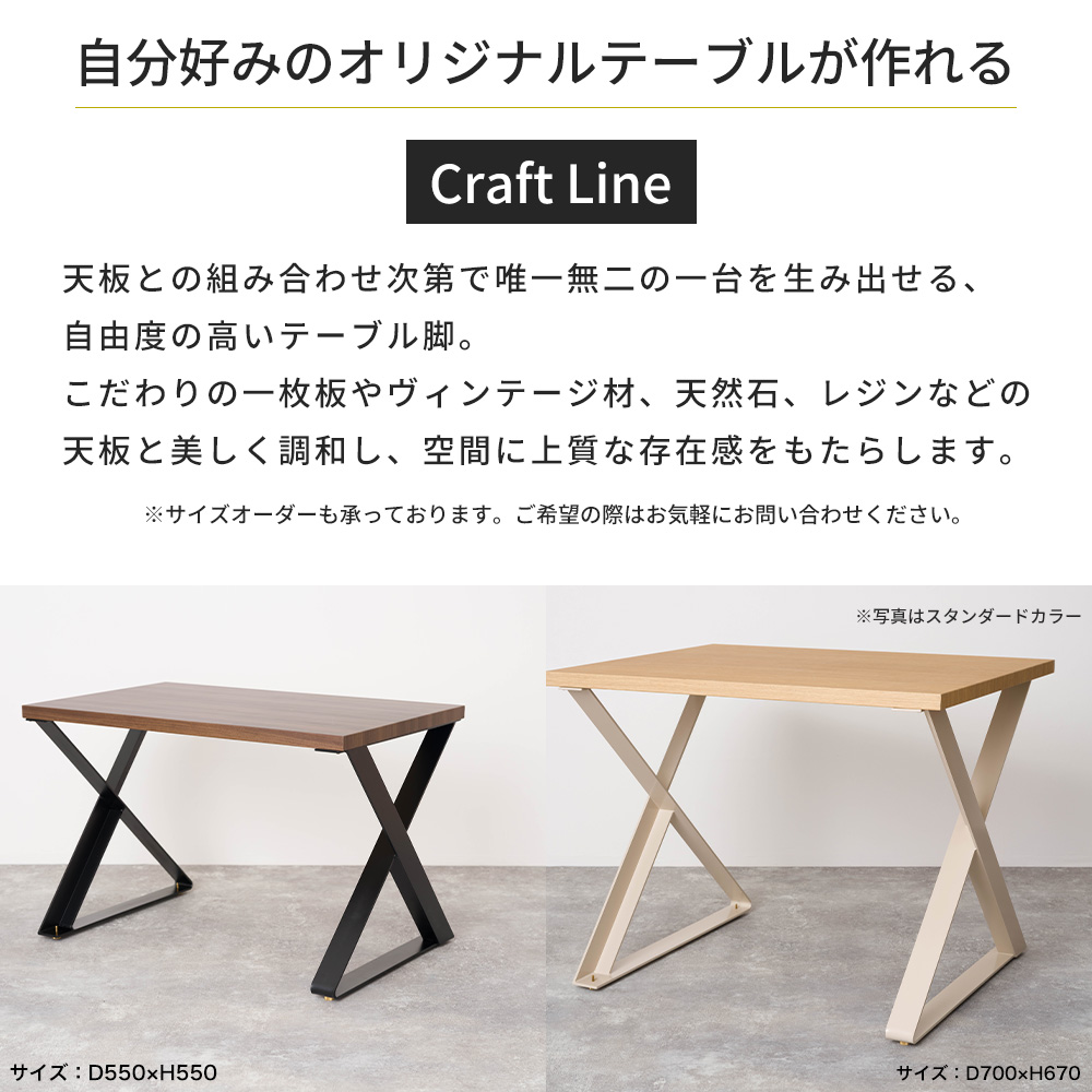 テーブル脚 アイアン ダイニングテーブル おしゃれ テーブルの脚 yui 高さ670mm 奥行550mm サンドカラー 2脚1セット JQの画像