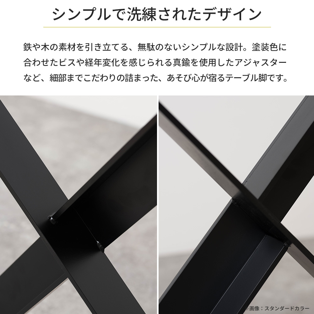 テーブル脚 アイアン ダイニングテーブル おしゃれ テーブルの脚 yui 高さ670mm 奥行550mm サンドカラー 2脚1セット JQの画像