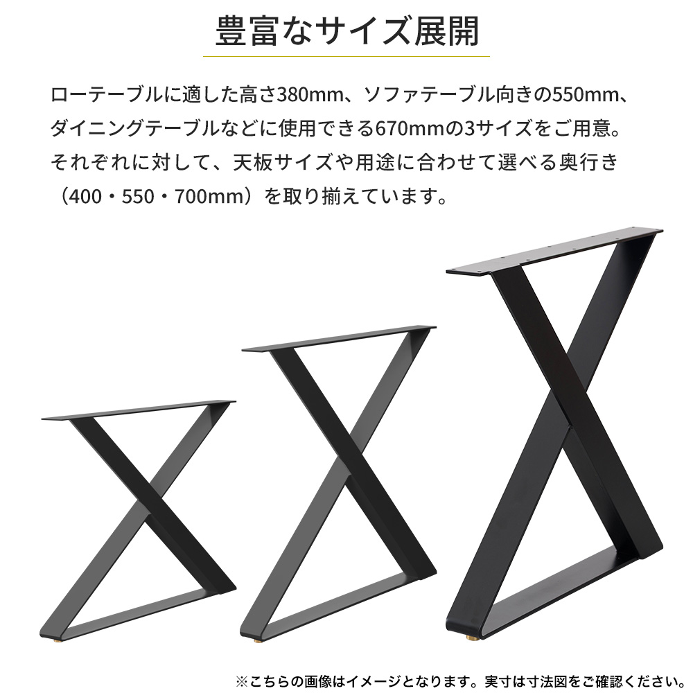 テーブル脚 アイアン ダイニングテーブル おしゃれ テーブルの脚 yui 高さ670mm 奥行550mm サンドカラー 2脚1セット JQの画像
