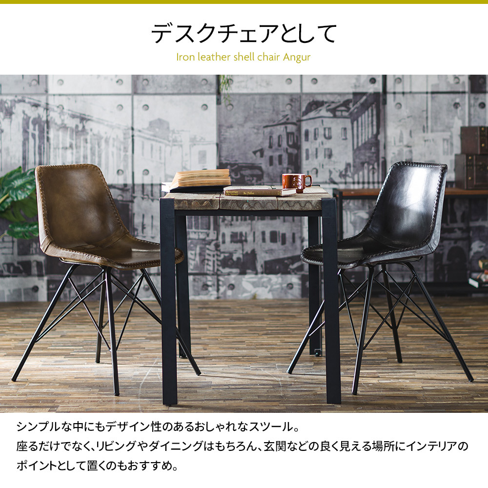 ダイニングチェア 2脚セット レザー 革 アイアン 椅子 イス おしゃれ