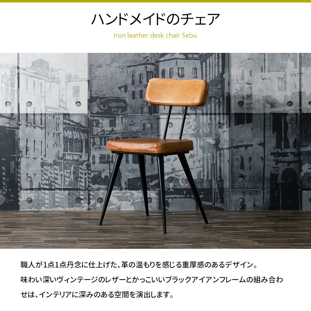 椅子　1脚　レザー × アイアン チェア① 楽天市場】ダイニングチェア 1脚 おしゃれ ダイニング 椅子 イス