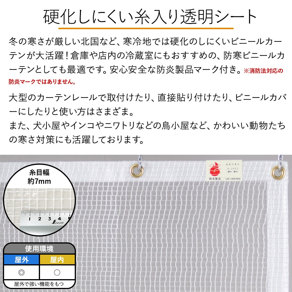 ビニールカーテン 屋外 透明 防炎 耐寒 業務...の詳細画像1
