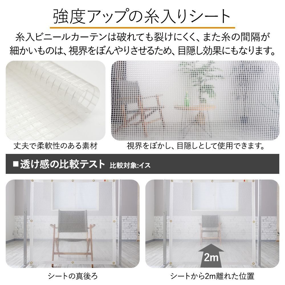 ビニールカーテン 屋外 透明 防炎 耐寒 業務...の詳細画像2