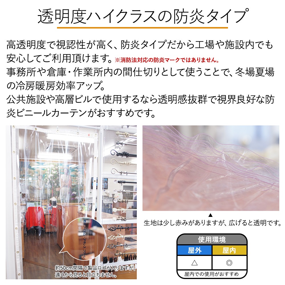 ビニールカーテン 透明 ビニールシート 飛沫防止 コロナ対策 防寒 防炎 PVCアキレス FT11 0.3mm厚 幅181〜270cm 丈251〜300cm JQ | ブランド登録なし | 02