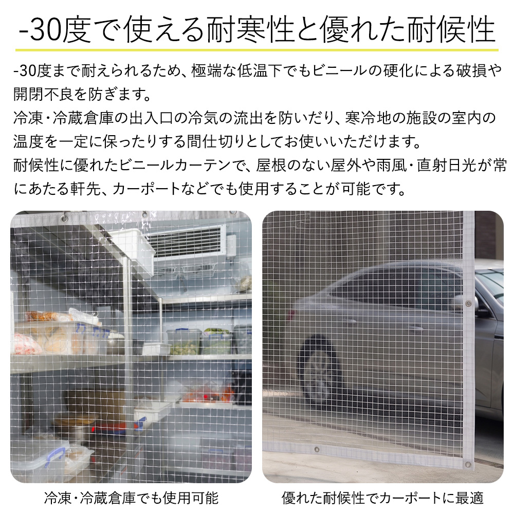 友安製作所 ビニールカーテン 屋外 透明糸入り 防炎 ビニールシート