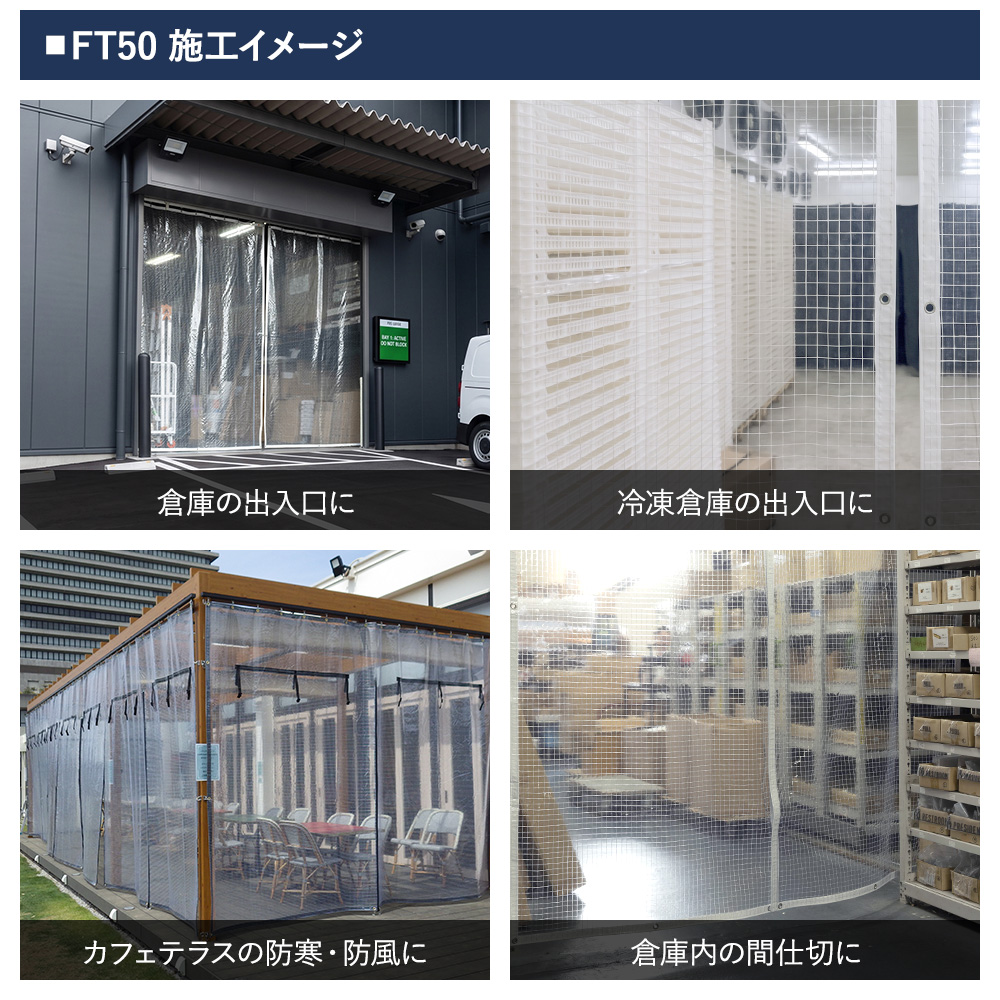 友安製作所 ビニールカーテン 屋外 透明糸入り 防炎 ビニールシート