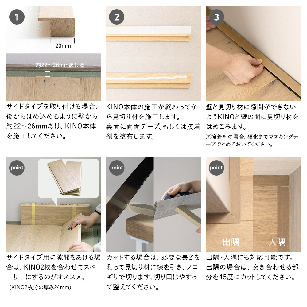 床材 見切り材 フロアタイル フローリング材 張り替え diy 木目 天然木 賃貸 リフォーム KINO専用 サイドタイプ CSZ :  ftkinomdsi : カーテン 窓 壁紙 インテリアデポ - 通販 - Yahoo!ショッピング