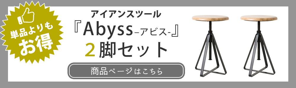 スツール 木製 天然木 アイアン おしゃれ 北欧 丸 椅子 イス 高さ調節 昇降 アビス 1脚 CSZ : funiind002 : カーテン 窓  壁紙 インテリアデポ - 通販 - Yahoo!ショッピング