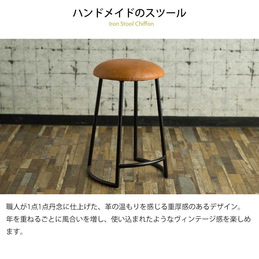 スツール 革 レザー アイアン おしゃれ 北欧 丸 椅子 イス チェア スツール 革 レザー アイアン おしゃれ 北欧 丸 椅子 イス チェア