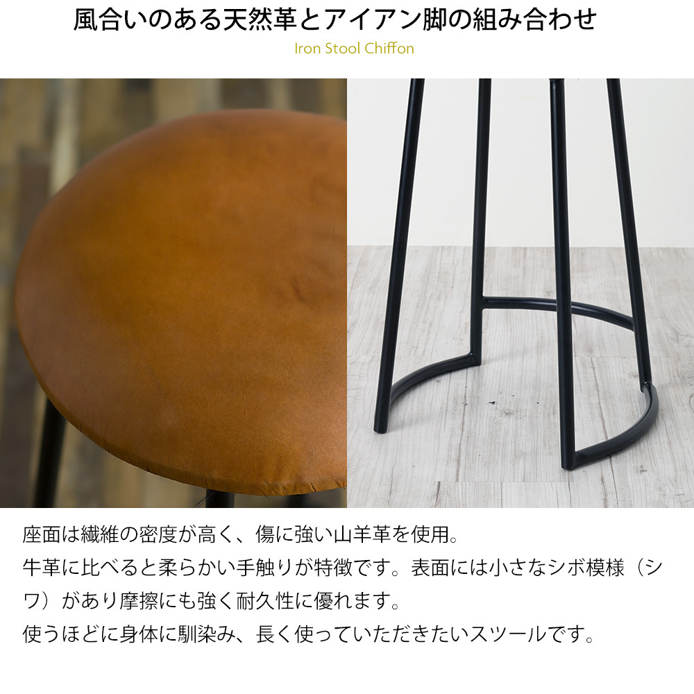 スツール 革 レザー アイアン おしゃれ 北欧 丸 椅子 イス チェア