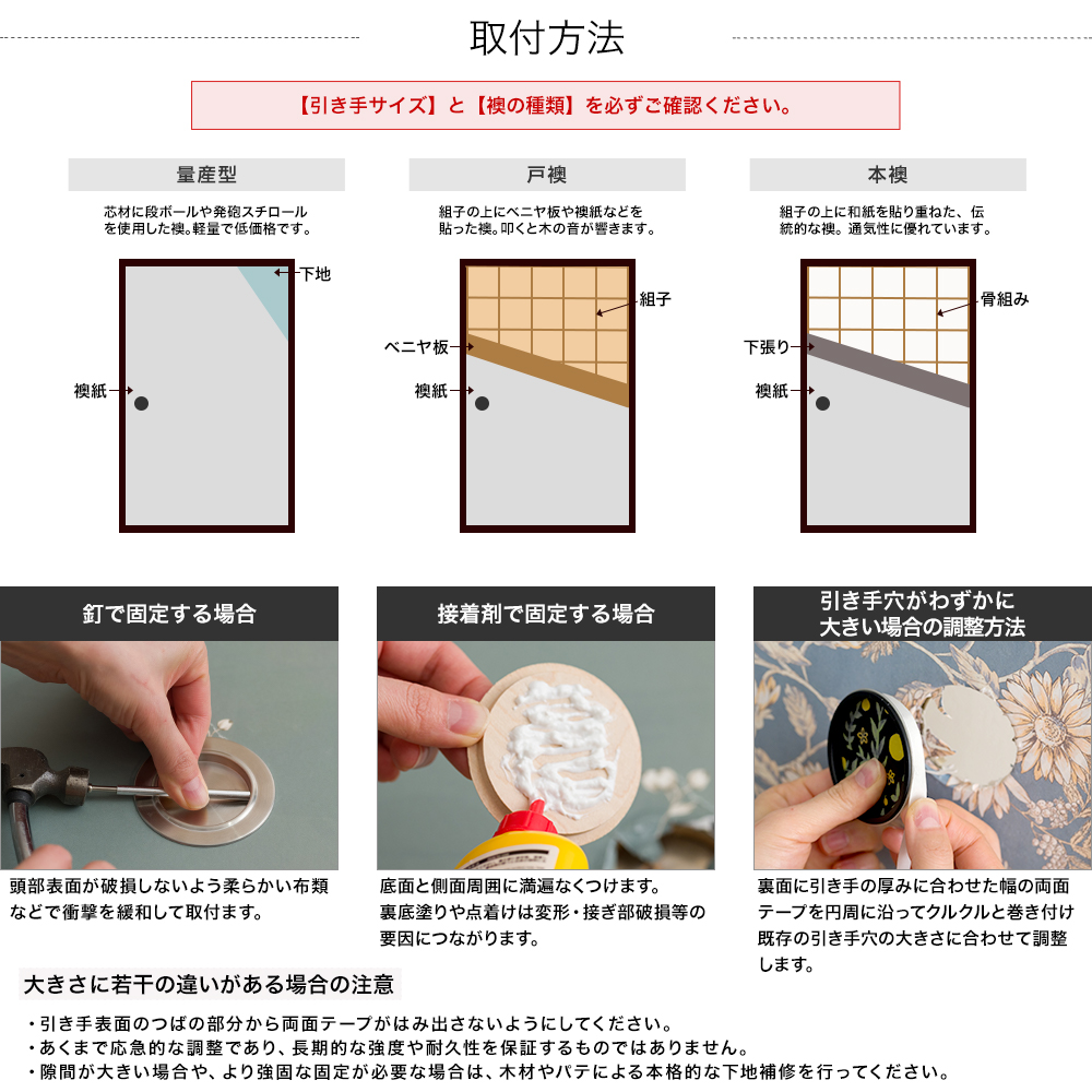 ふすま 引手（障子、ふすま）｜ドア、扉、板戸、障子｜住宅設備 | DIY