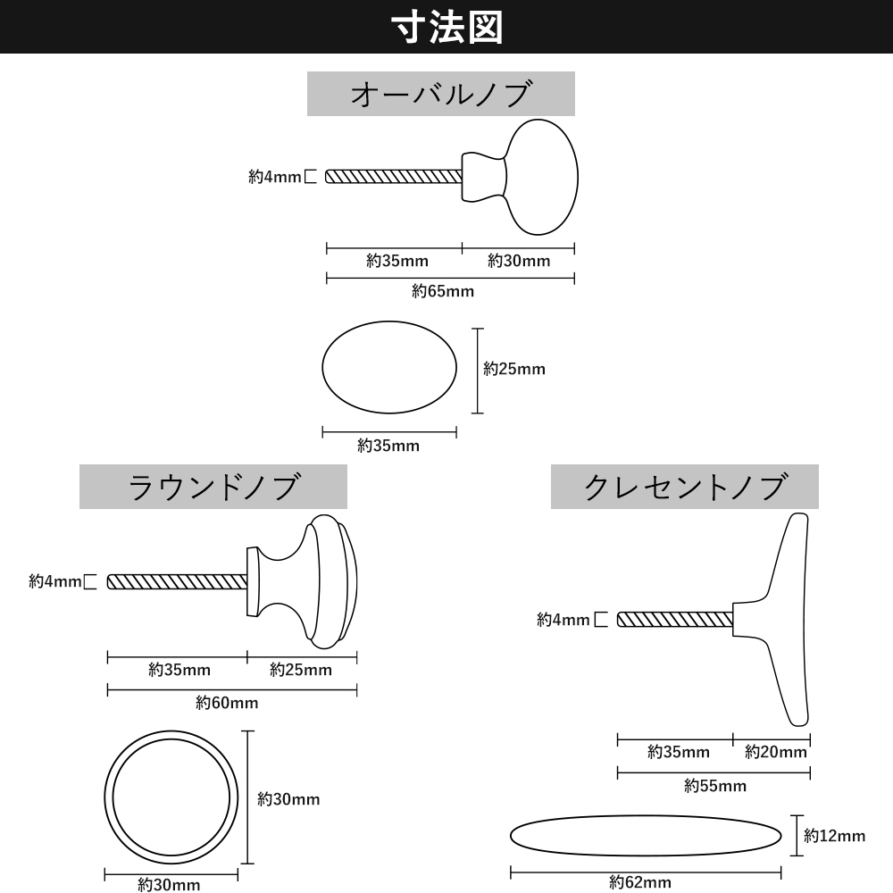 つまみ 取っ手 おしゃれ DIY 寸法図