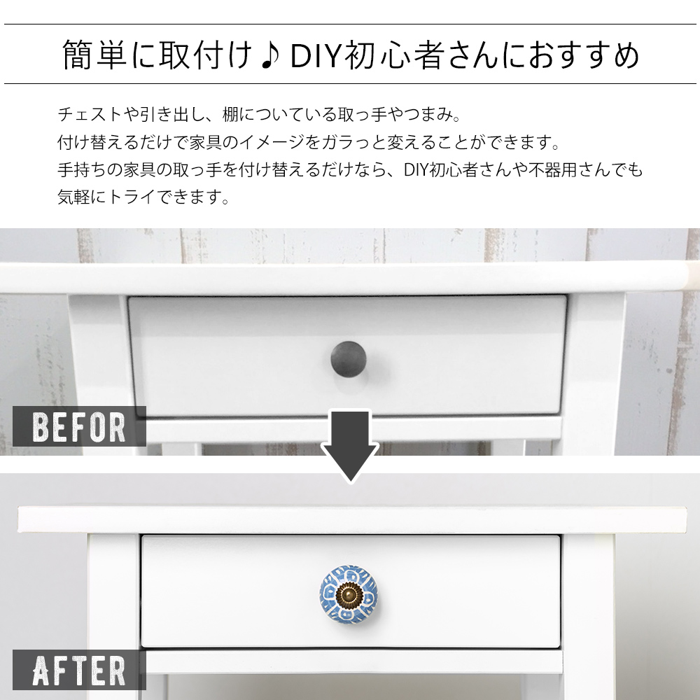 つまみ 取っ手 おしゃれ DIY