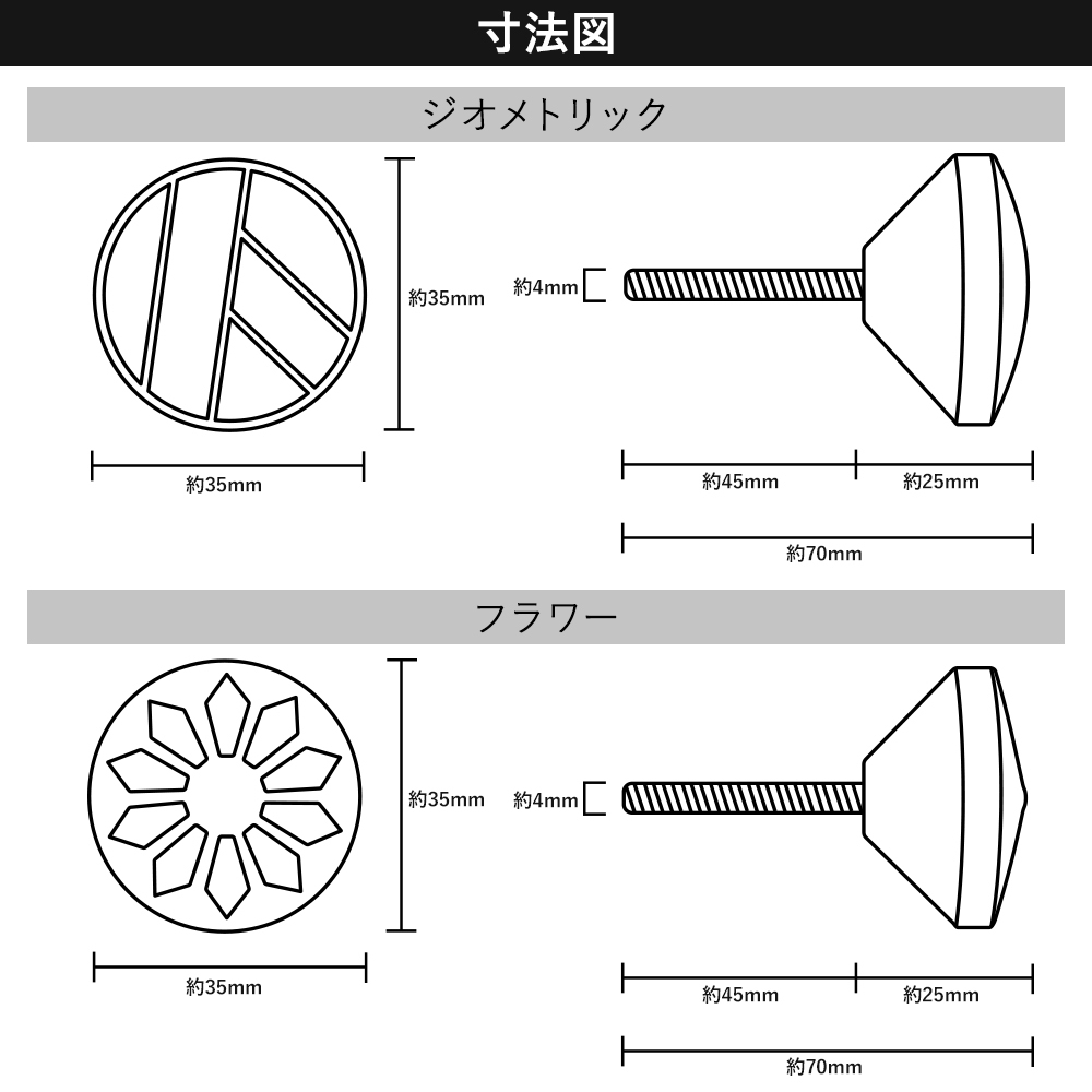 つまみ 取っ手 おしゃれ DIY 寸法図