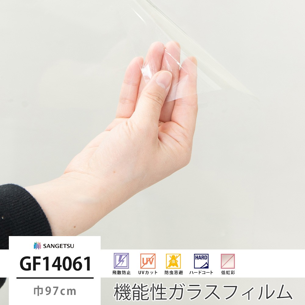 楽天市場】ガラスフィルム 窓 サンゲツ クレアス GF1406-1 巾