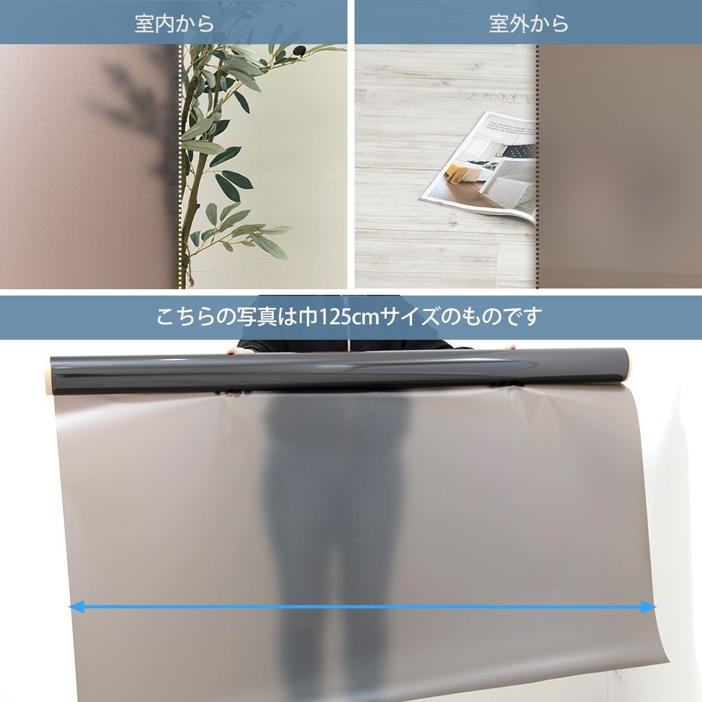 ガラスフィルム 窓 遮熱 UVカット 目隠し サンゲツ 窓ガラス フィルム