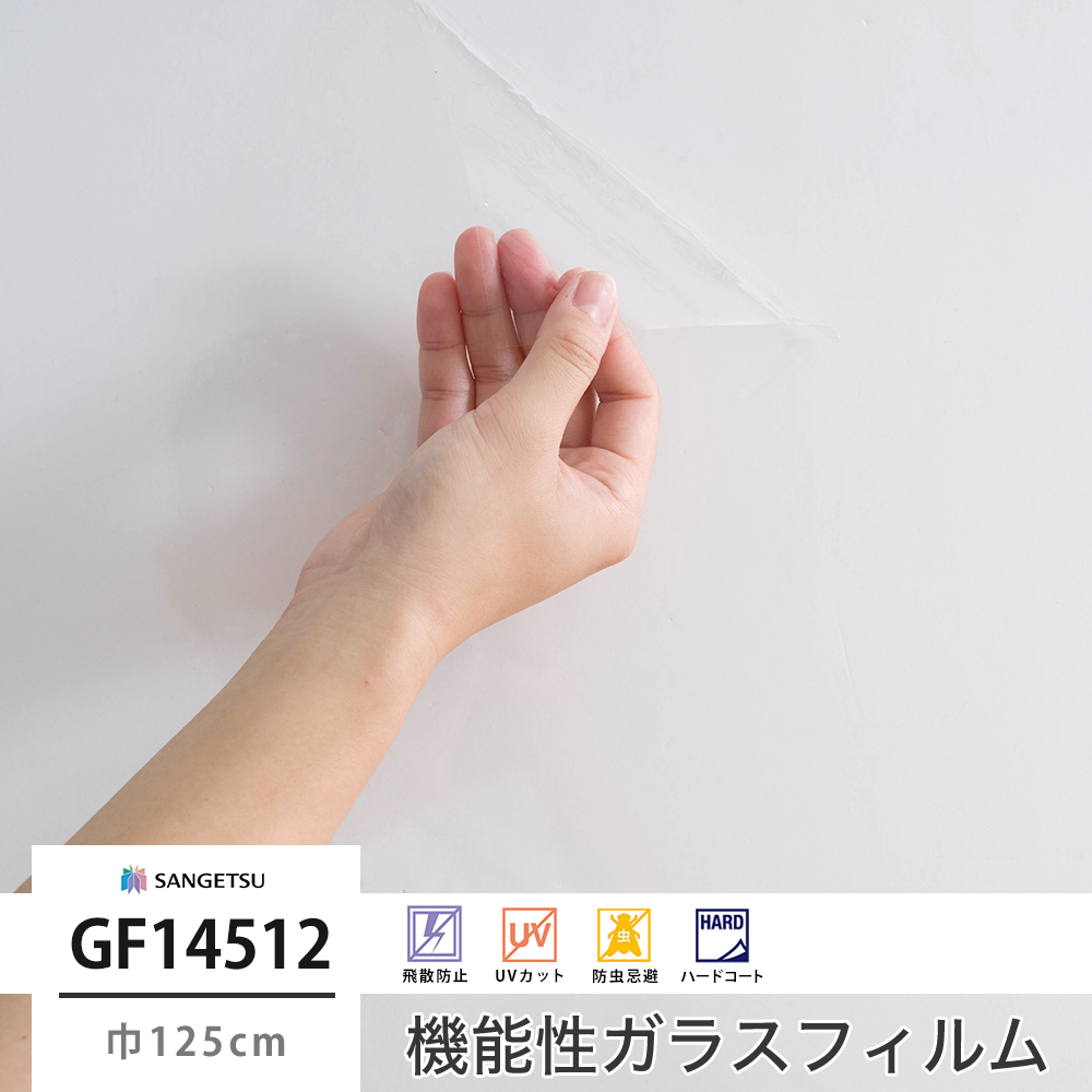 ガラスフィルム 窓 UVカット サンゲツ 窓ガラス フィルム シート GF1451-2 リサイクル PET 透明飛散防止 クリエイシア90 JQ  安いそれに目立つ