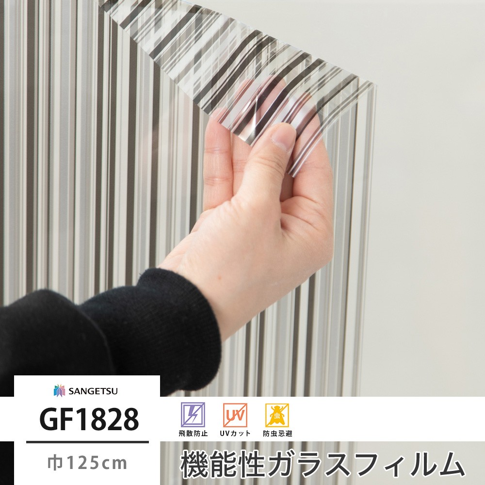 ガラスフィルム 窓 目隠し サンゲツ おしゃれ UVカット シート GF1828