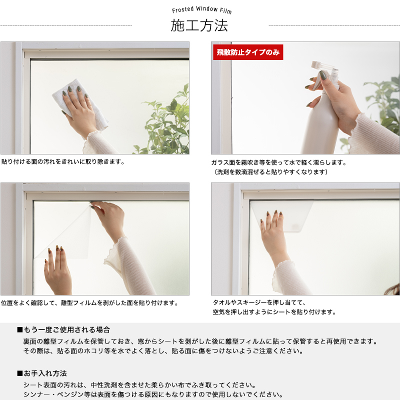 友安製作所 目隠しシート 窓ガラス フィルム すりガラス UVカット 窓用 