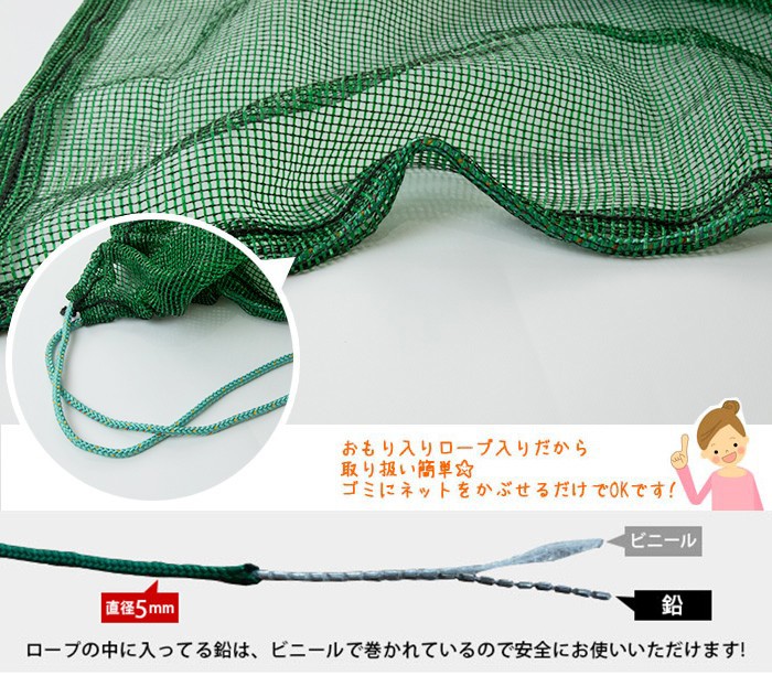 Amazon | ゴミネット おもり入り 護美ガードネット CSZ モス