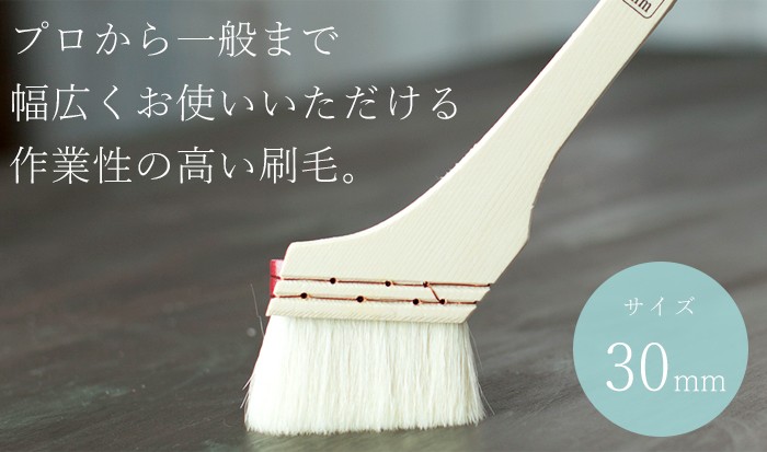 刷毛