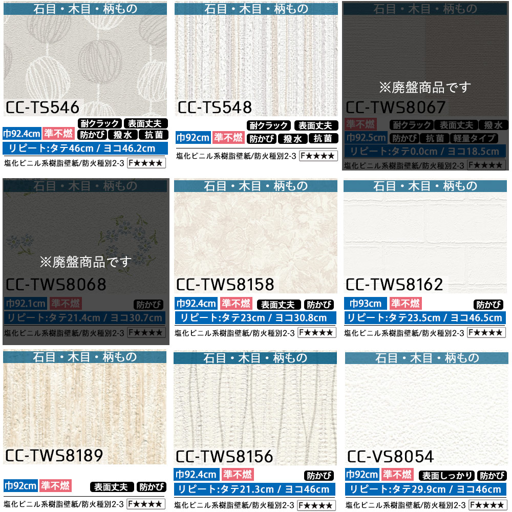 壁紙 張り替え 自分で 補修 のりつき のり付き クロス 30m セット 初心者 DIY 150種から選べるリピーターズセット 白/石目/木目/柄/ EBクロス/不燃 JQ :WP1503002:DIY 壁床窓インテリア内装イゴコチ - 通販 - Yahoo!ショッピング