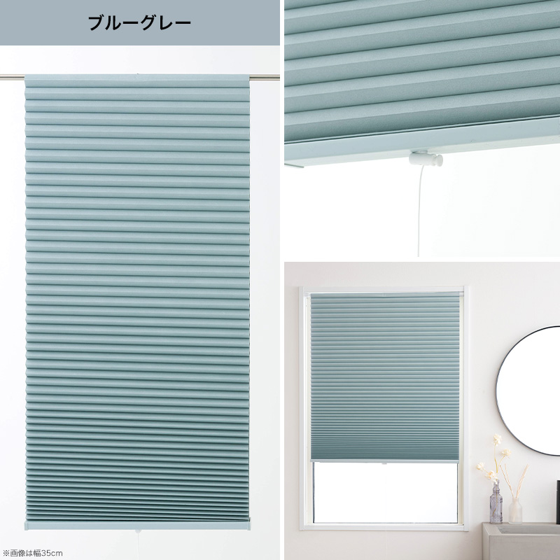 未使用　ハニカムシェード　ブルーグレー 160×200 未使用 ハニカムシェード ブルーグレー 160×200 【公式通販】