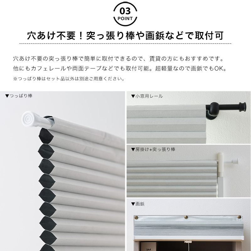 友安製作所 ハニカムブラインド シェード スクリーン シェード