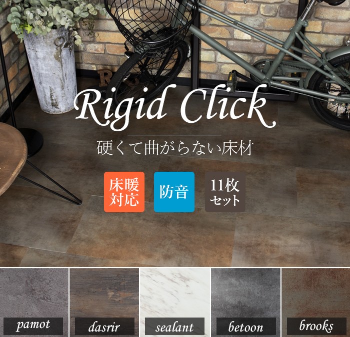 床材 フローリング材 フロアタイル 大理石 石目調 張り替え diy はめ込み式 リジッドクリック 11枚セット K8F : htrws : カーテン  窓 壁紙 インテリアデポ - 通販 - Yahoo!ショッピング