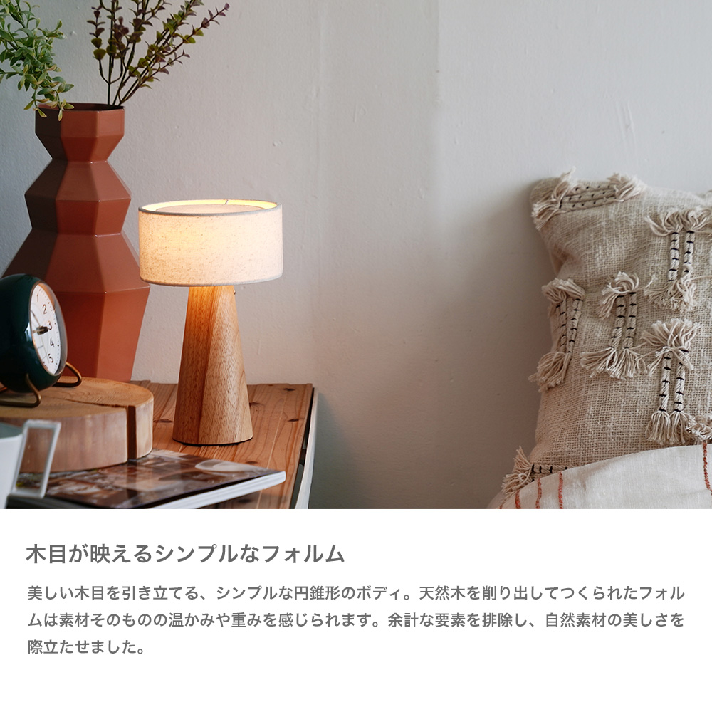 テーブルライト 北欧 木製 天然木 ディクラッセ ウォット ポータブル