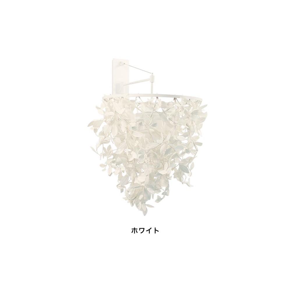 DI CLASSE（ディクラッセ） 照明器具 照明 おしゃれ ブラケットランプ