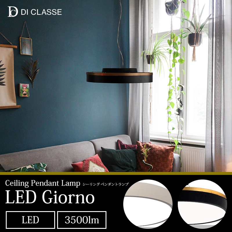 DI CLASSE ペンダントライト LED 照明器具 おしゃれ 北欧 吊り
