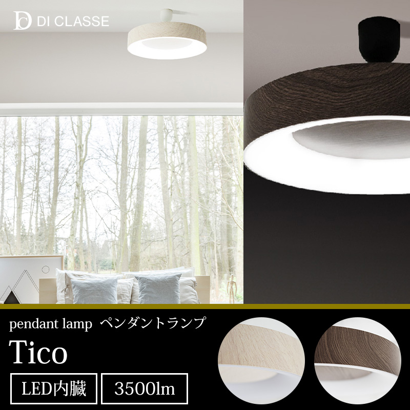 DI CLASSE（ディクラッセ） ティコ シーリングランプ JQ 爆買
