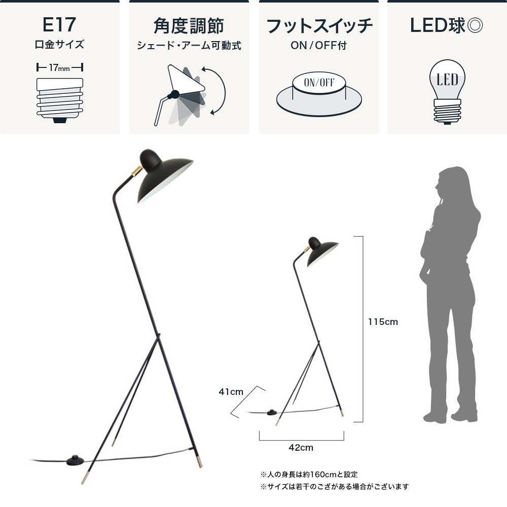 DI CLASSE フロアランプ Arles アルル ClASSE フロアライト