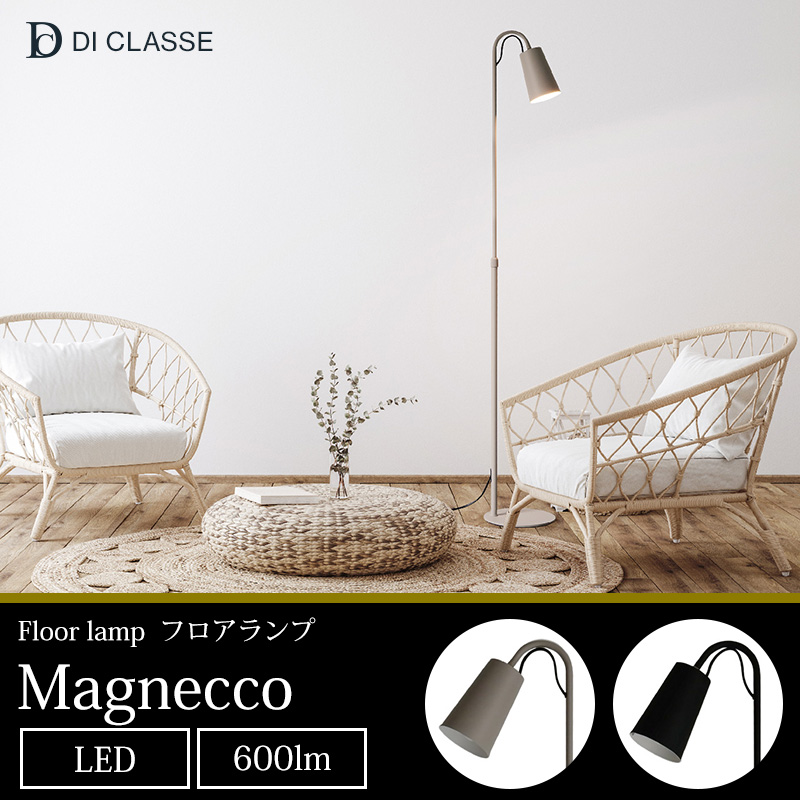 マグネッコ フロアランプ DI ClASSE ディクラッセ JQ | DI CLASSE