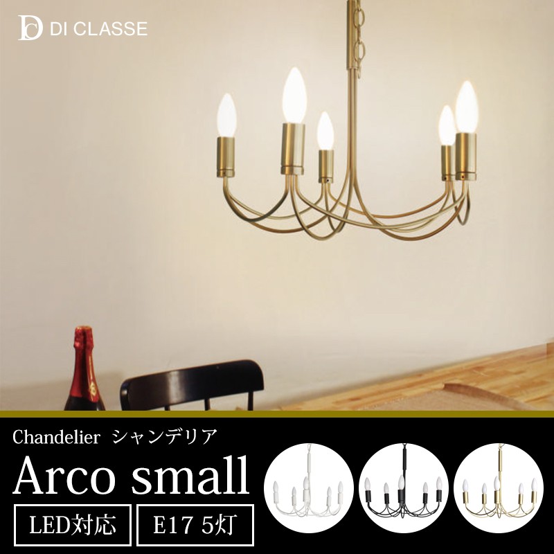 DI CLASSE（ディクラッセ） 照明器具 照明 おしゃれ 天井照明