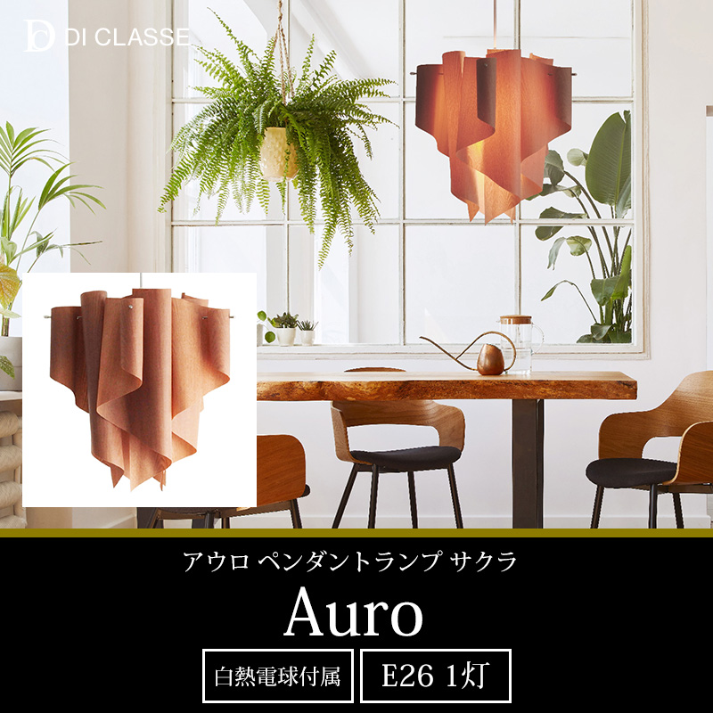 DI CLASSE（ディクラッセ） アウロ ペンダントランプ サクラ JQ 爆買