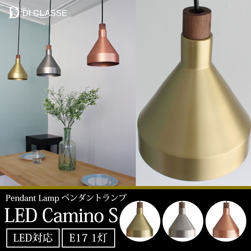 照明器具 照明 おしゃれ 天井照明 ペンダントライト LED Camino S