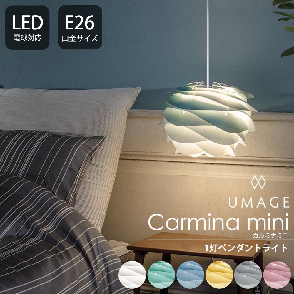 照明器具 おしゃれ ペンダントライト 1灯 LED 天井 Carmina mini