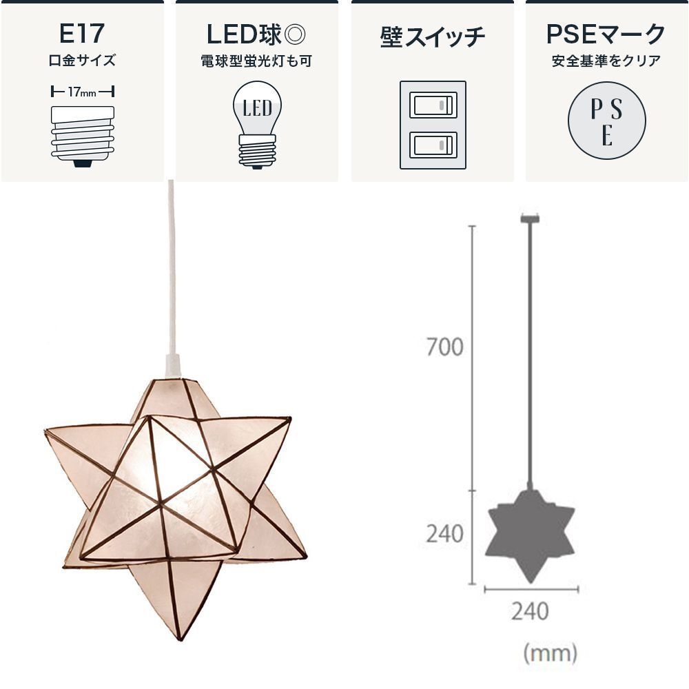 照明器具 おしゃれ ペンダントライト 1灯 LED 天井 Roxas star pendant